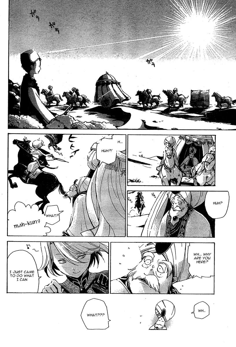 Shoukoku no Altair Chapter 1 page 32 - Chapter 1: The Golden Eagle General