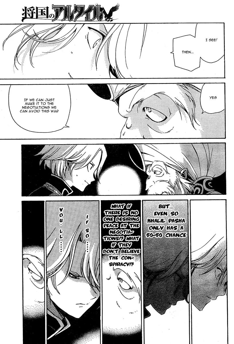 Shoukoku no Altair Chapter 1 page 41 - Chapter 1: The Golden Eagle General
