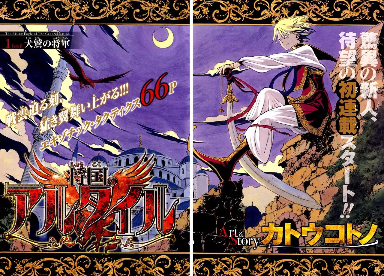 Shoukoku no Altair Chapter 1 page 6 - Chapter 1: The Golden Eagle General