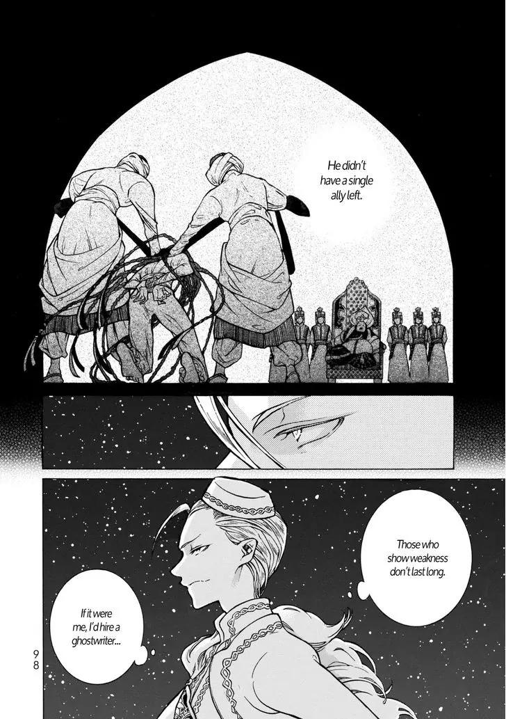 Shoukoku no Altair Chapter 100 page 11 - Chapter 100: The Empire Invades