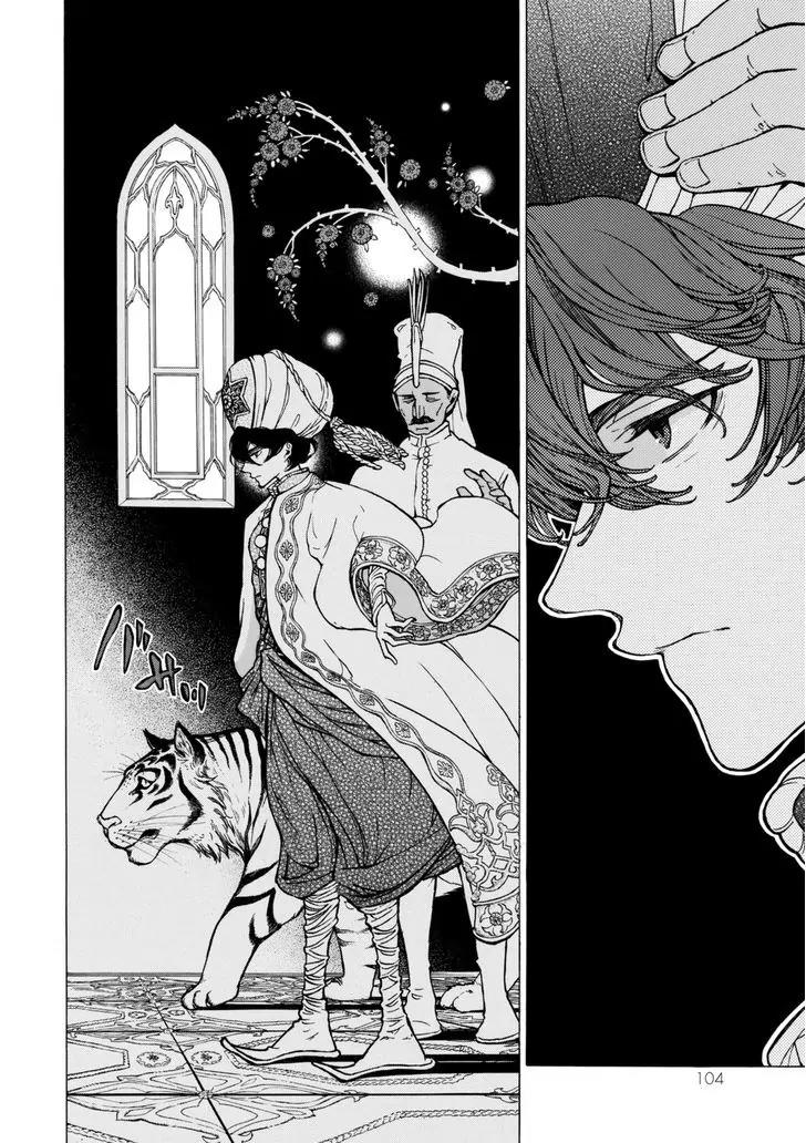 Shoukoku no Altair Chapter 100 page 17 - Chapter 100: The Empire Invades