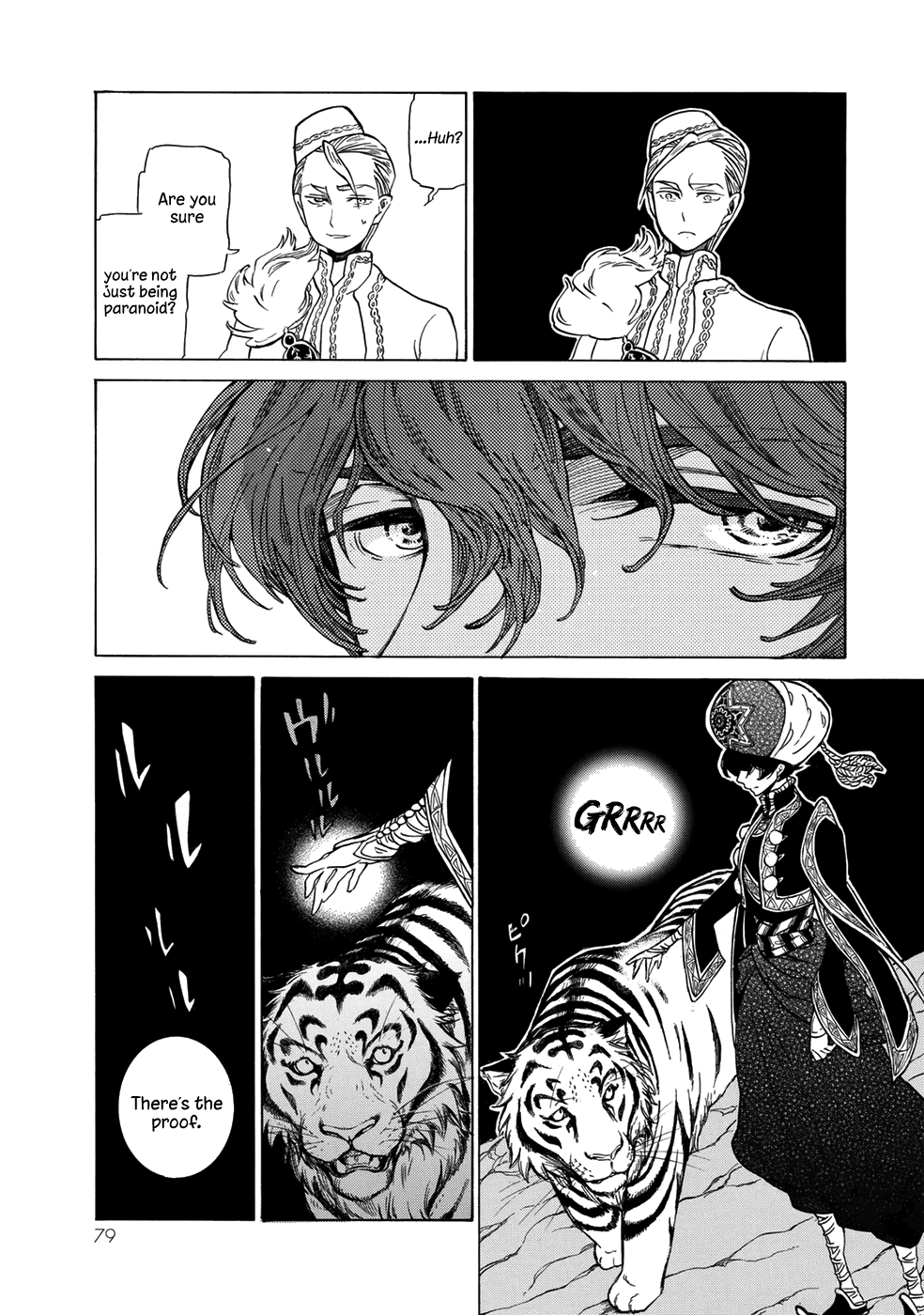 Shoukoku no Altair Chapter 105 page 5 - Chapter 105: City of Fountains