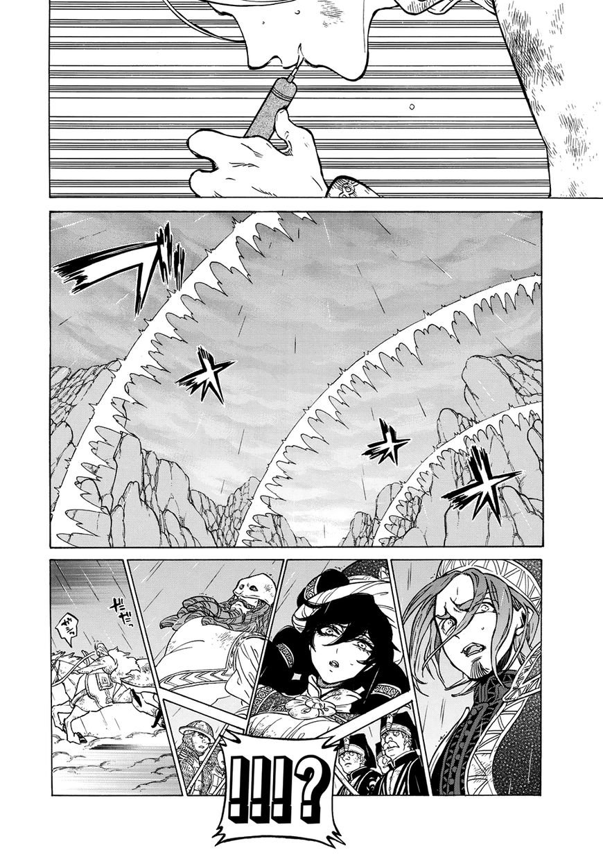 Shoukoku no Altair Chapter 107 page 20 - Chapter 107: Vol 18
