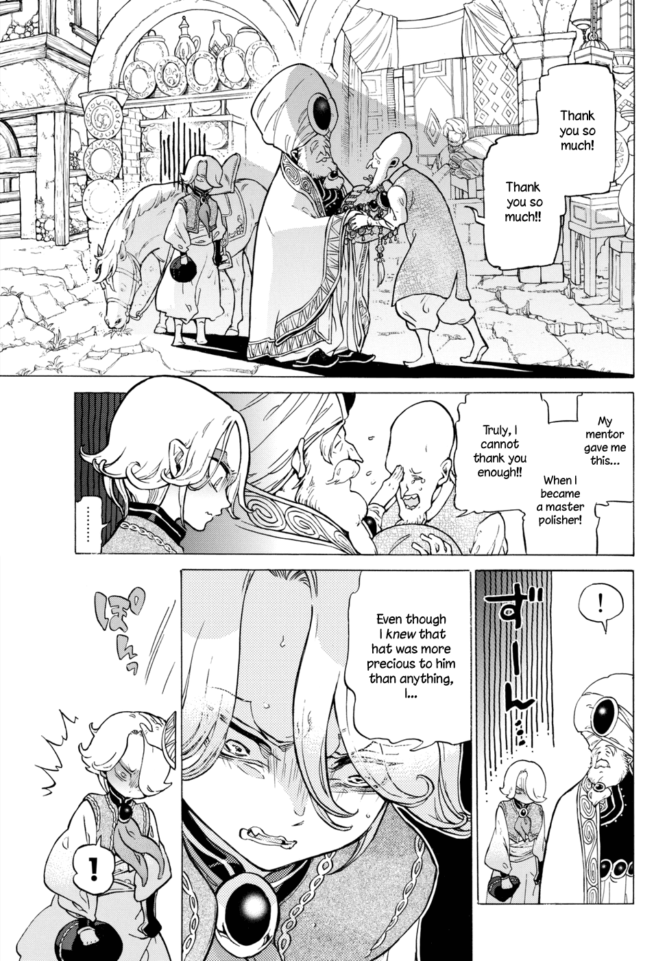 Shoukoku no Altair Chapter 112.5 page 17 - Chapter 112.5: The General's Hat