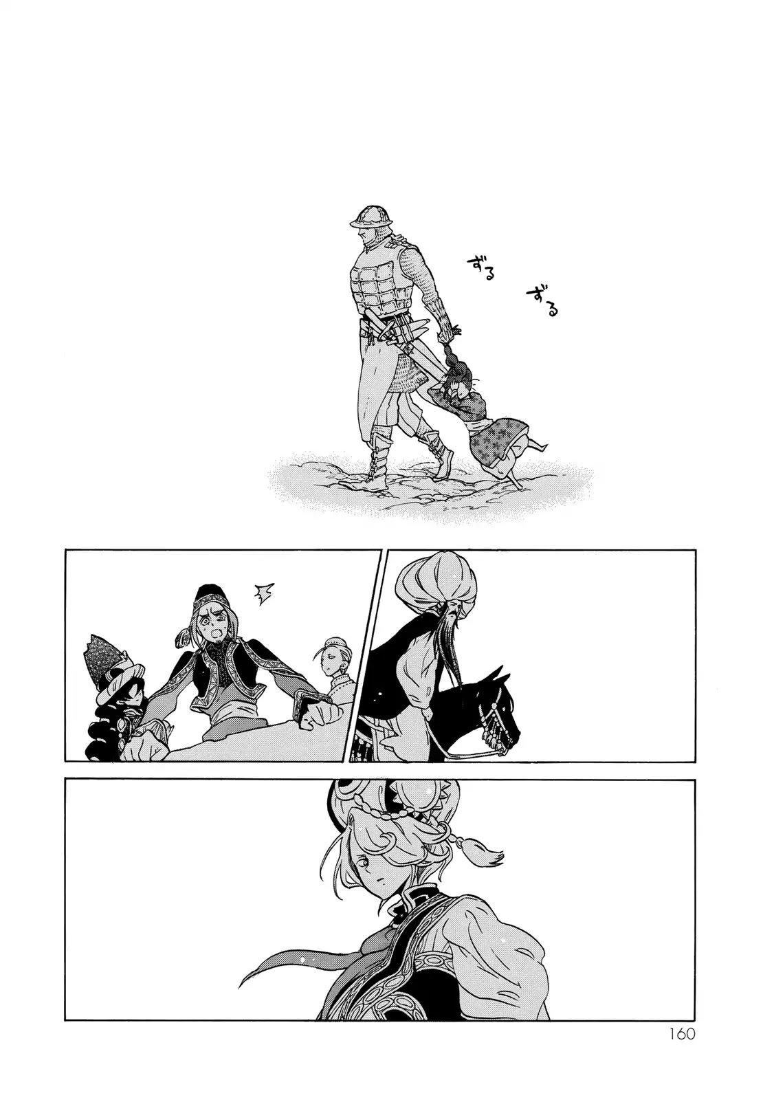Shoukoku no Altair Chapter 112 page 17 - Chapter 112: Battle for the Golden City