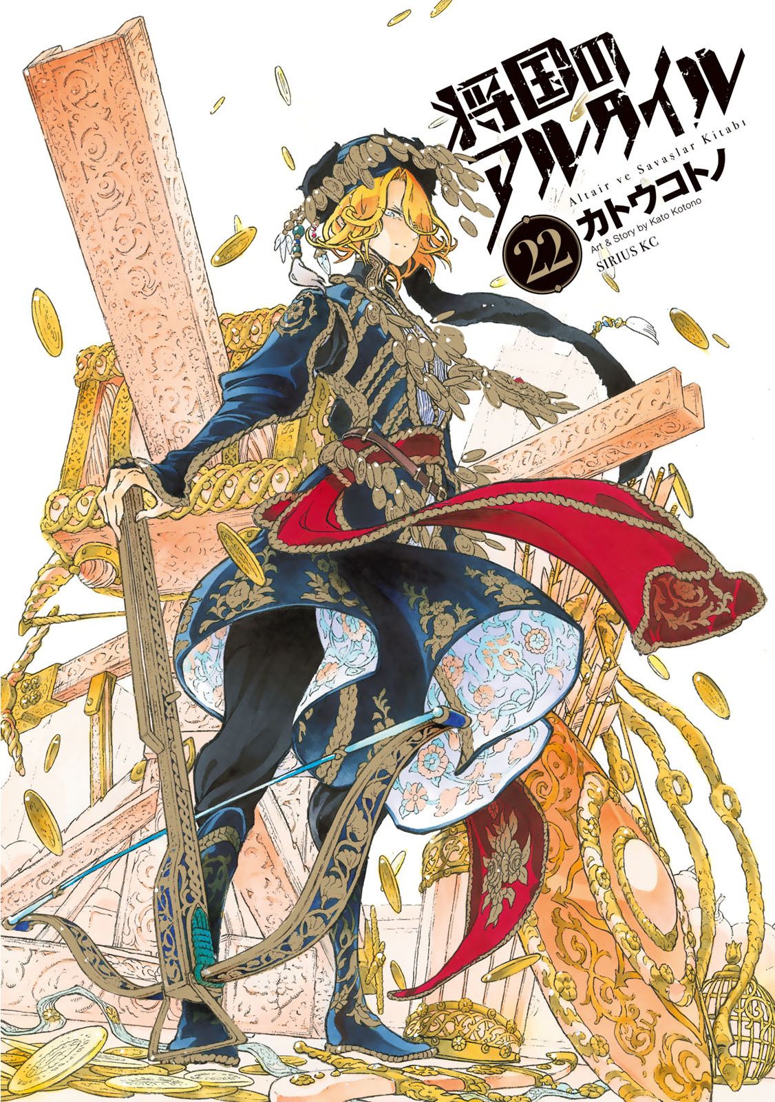 Shoukoku no Altair Chapter 113 page 3 - Chapter 113: Ramparts of the Old Gate