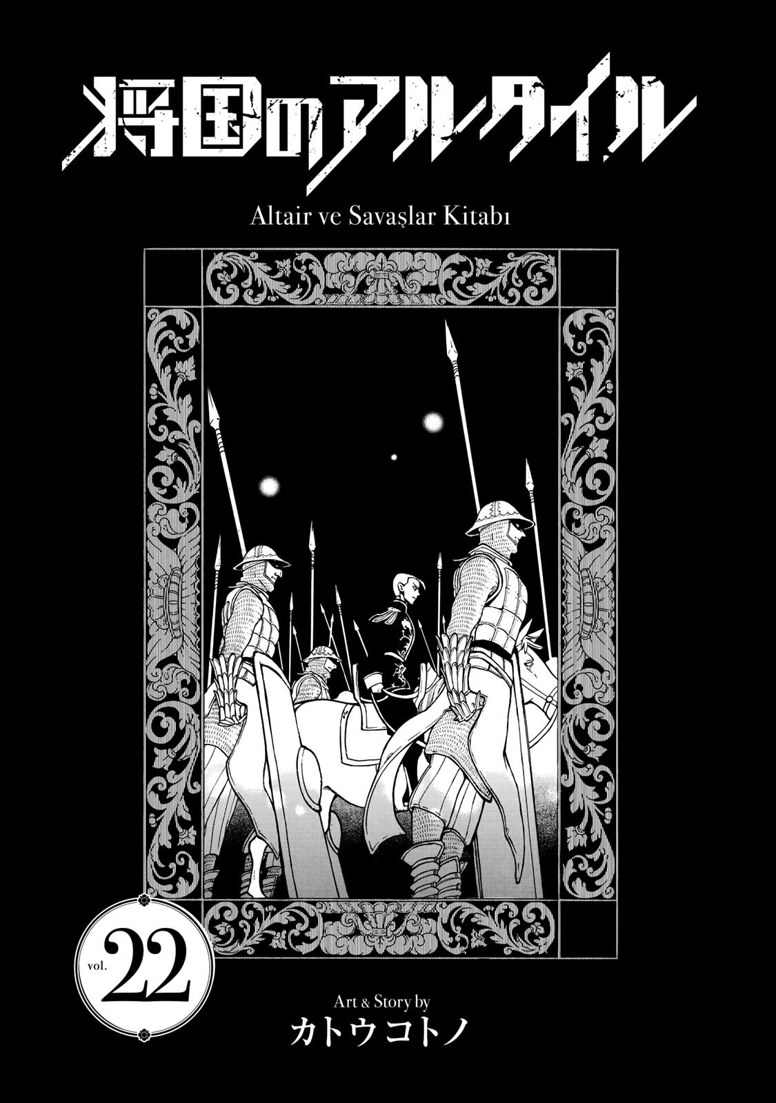 Shoukoku no Altair Chapter 113 page 4 - Chapter 113: Ramparts of the Old Gate
