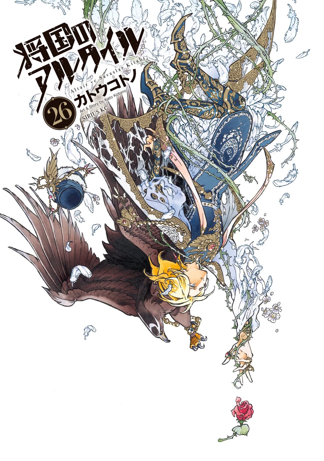 Shoukoku no Altair Chapter 142 page 2 - Chapter 142: The Price of Unification