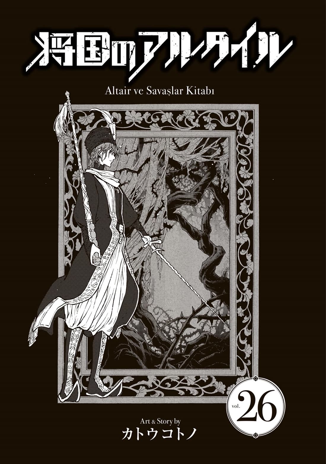 Shoukoku no Altair Chapter 142 page 3 - Chapter 142: The Price of Unification
