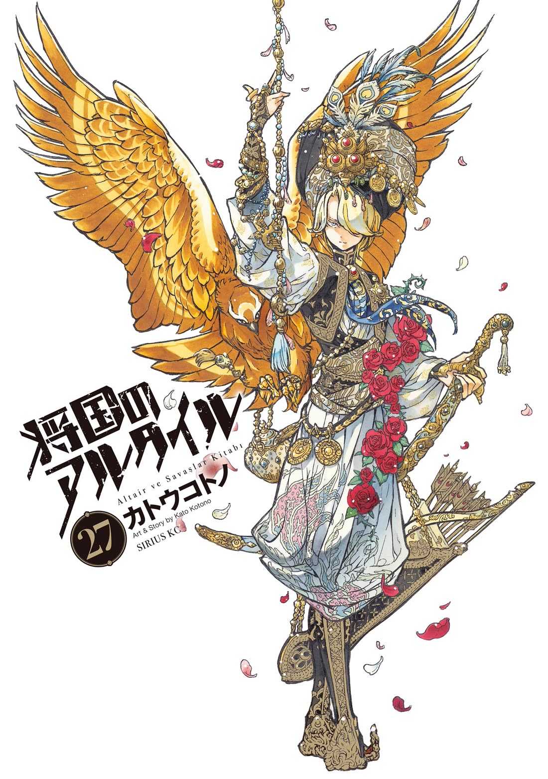 Shoukoku no Altair Chapter 150 page 1 - Chapter 150: Lord of the General Nation