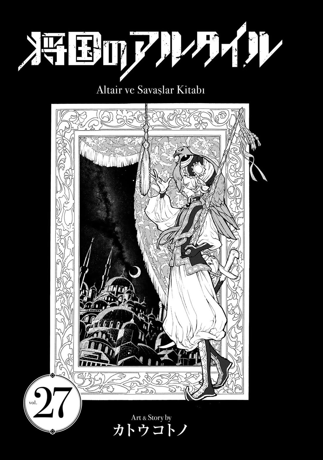 Shoukoku no Altair Chapter 150 page 2 - Chapter 150: Lord of the General Nation