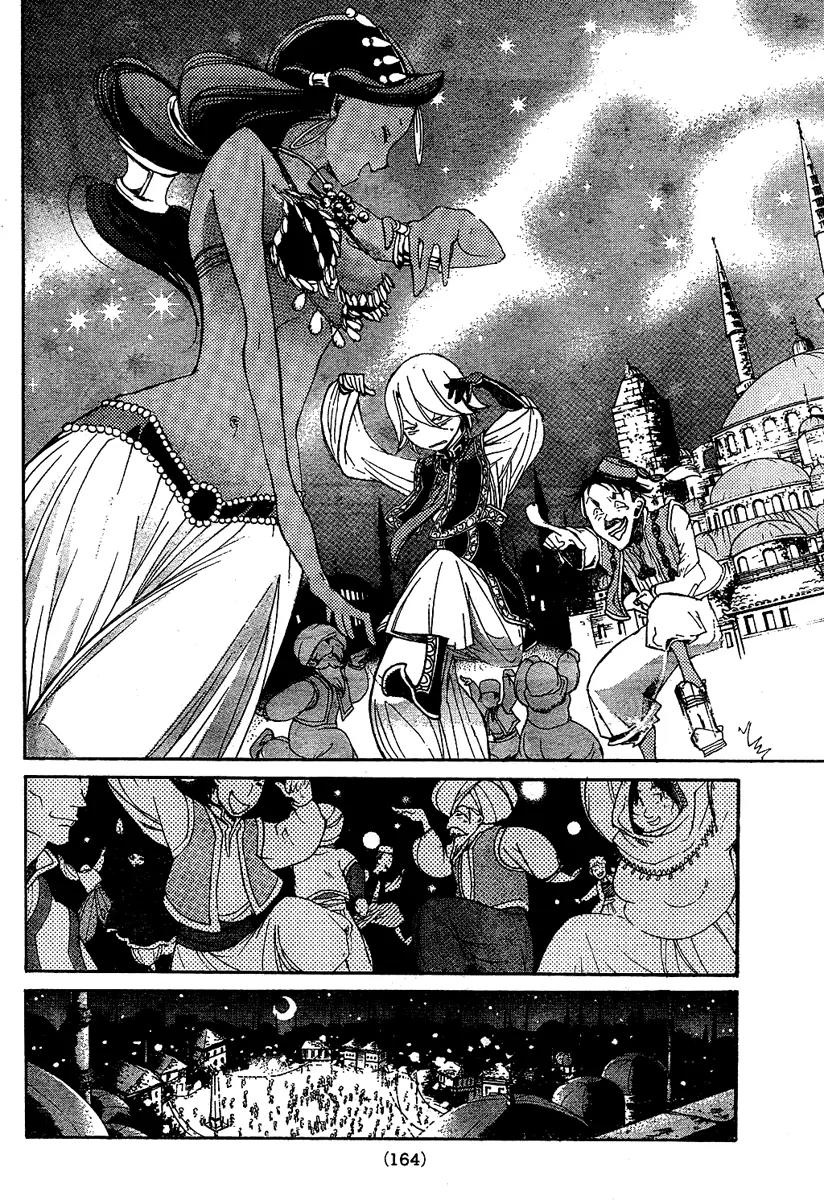 Shoukoku no Altair Chapter 2 page 13 - Chapter 2: The Poison General