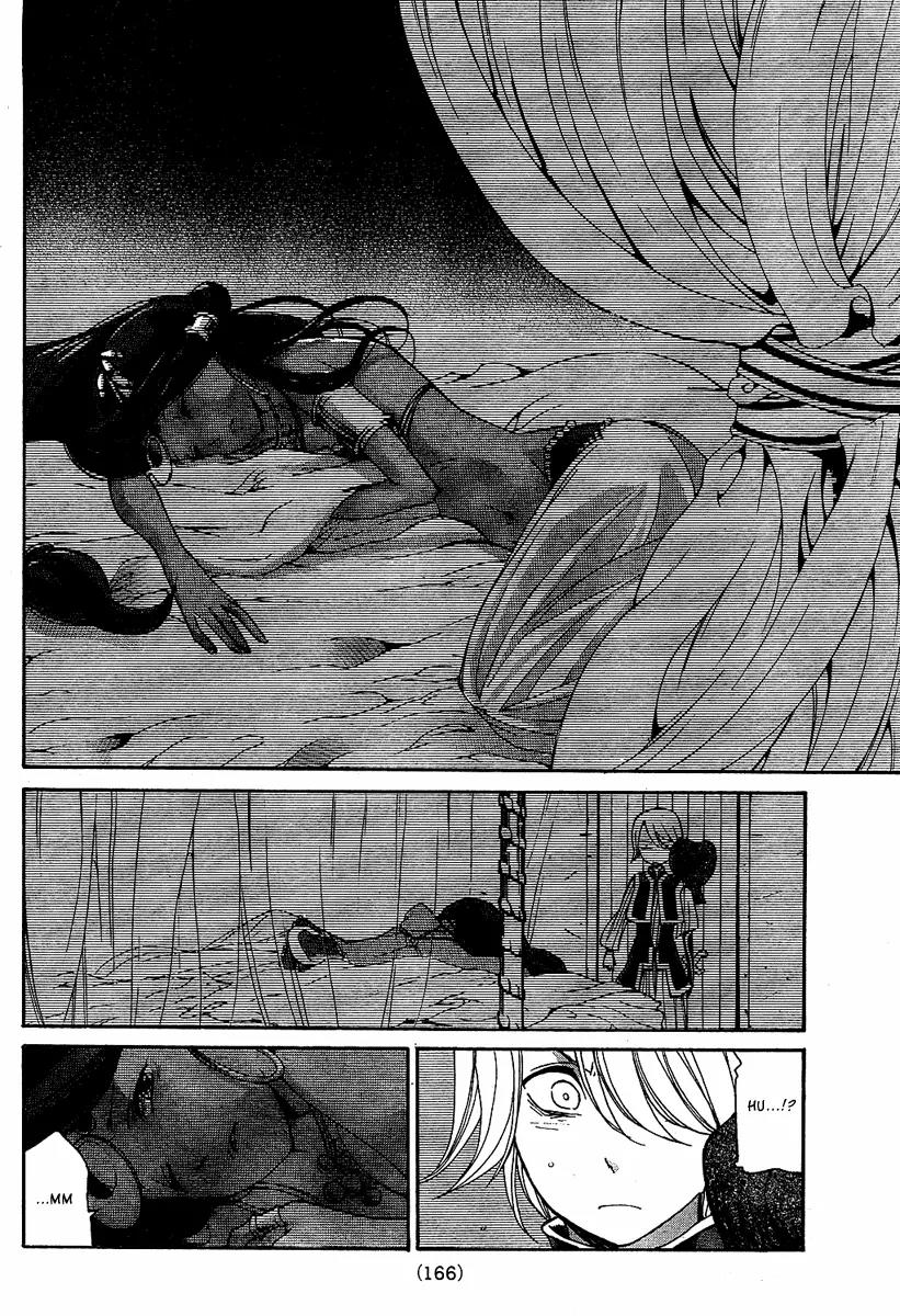 Shoukoku no Altair Chapter 2 page 15 - Chapter 2: The Poison General