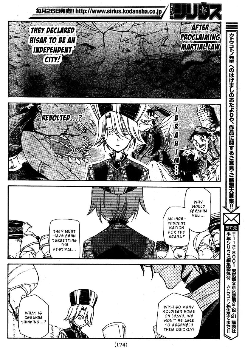 Shoukoku no Altair Chapter 2 page 23 - Chapter 2: The Poison General