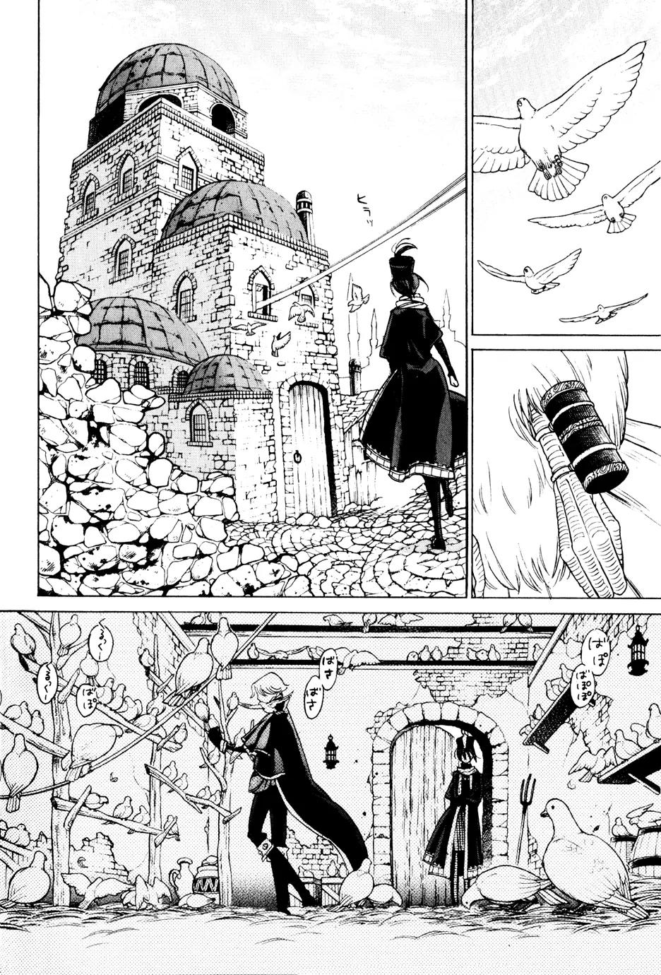 Shoukoku no Altair Chapter 22 page 24 - Chapter 22: The Red Lion Sultan