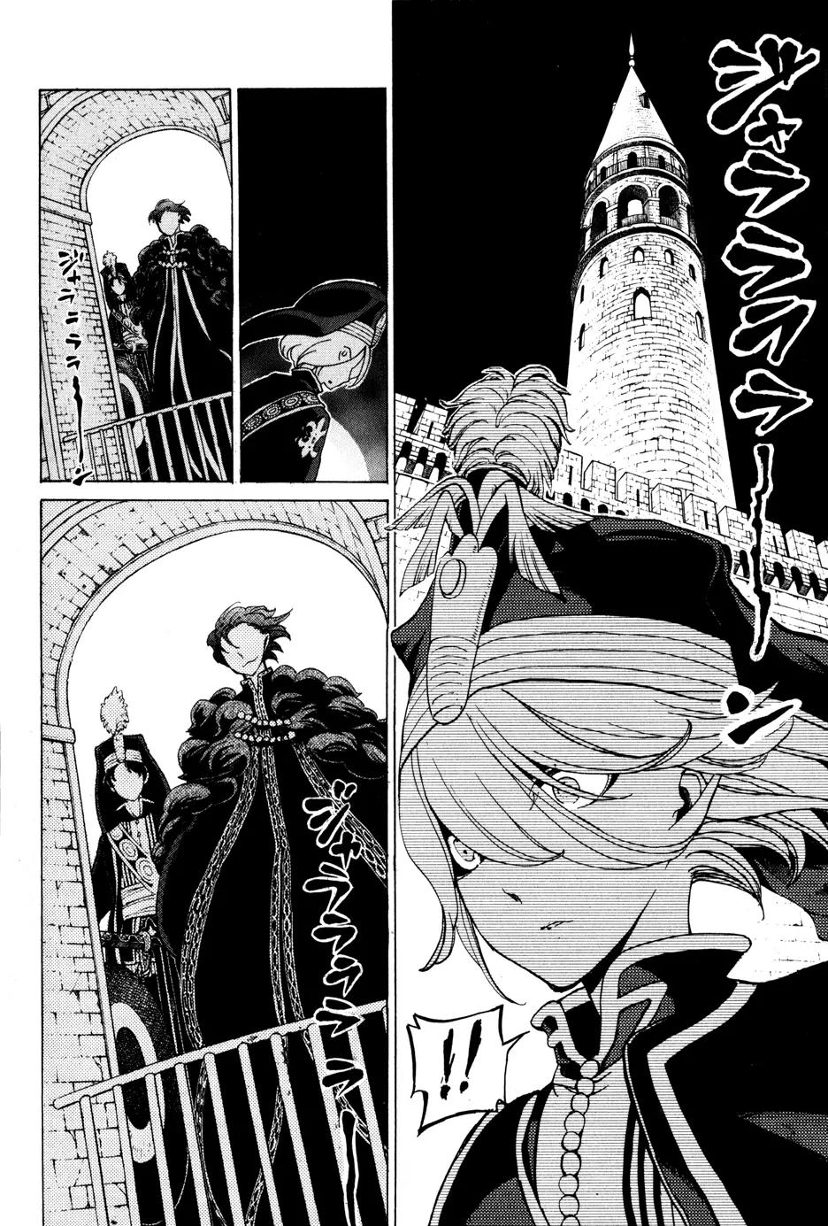 Shoukoku no Altair Chapter 23 page 17 - Chapter 23: The Crimson Palace