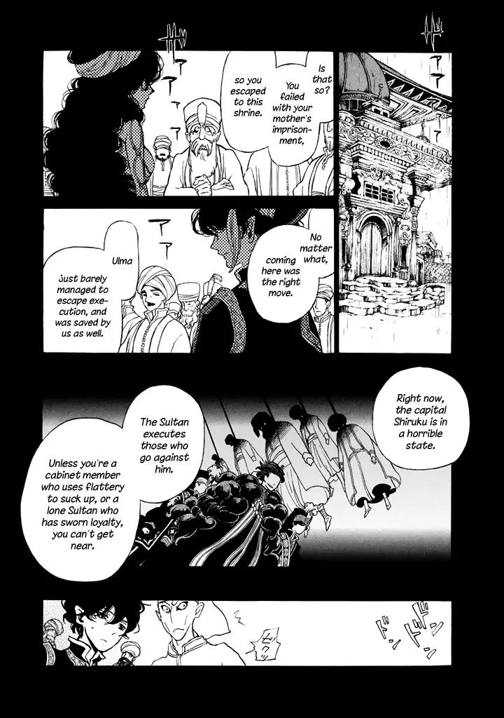Shoukoku no Altair Chapter 29 page 23 - Chapter 29: The Princess of Pears