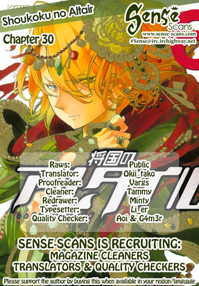 Shoukoku no Altair Chapter 30 page 1 - Chapter 30: The Prince of Swords