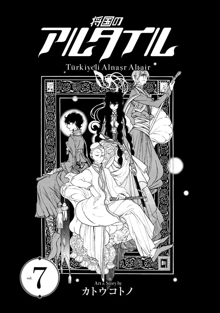 Shoukoku no Altair Chapter 31 page 2 - Chapter 31: Stratocratic Civil War