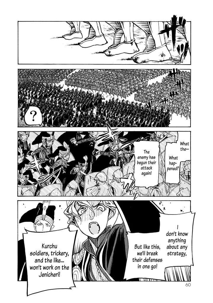 Shoukoku no Altair Chapter 32 page 15 - Chapter 32: Battle at the Unusual Rock Formations