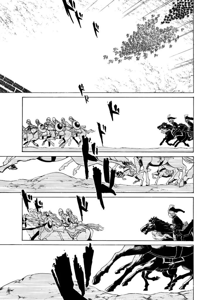 Shoukoku no Altair Chapter 32 page 8 - Chapter 32: Battle at the Unusual Rock Formations