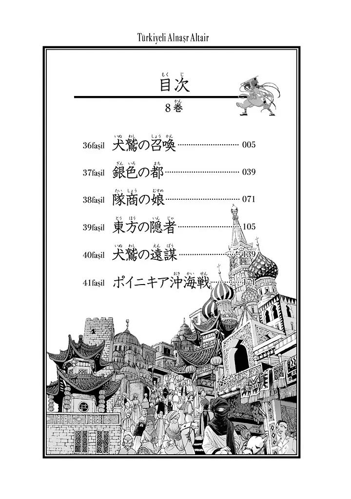 Shoukoku no Altair Chapter 36 page 5 - Chapter 36: The Golden Eagle's Summons