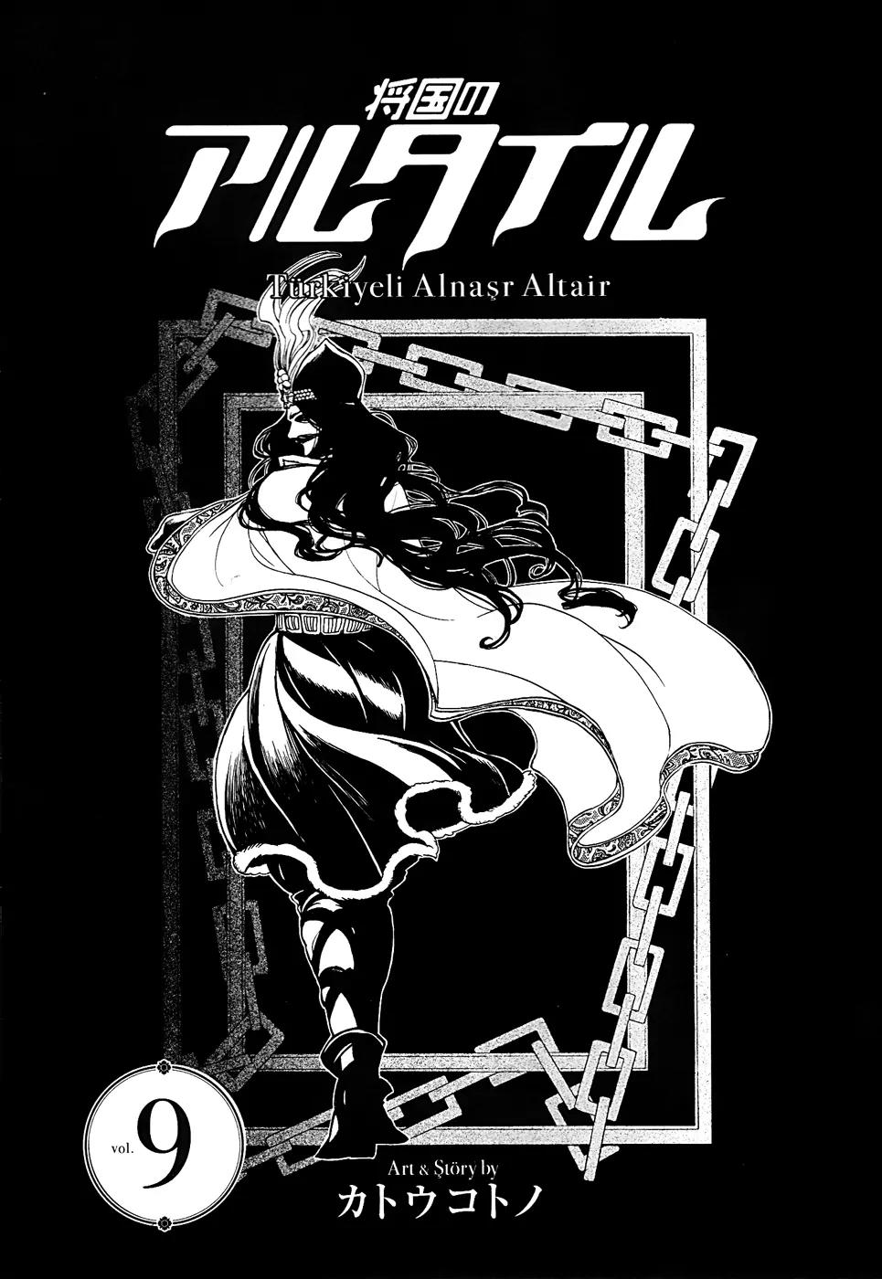 Shoukoku no Altair Chapter 42 page 5 - Chapter 42: Ambition and Resolution