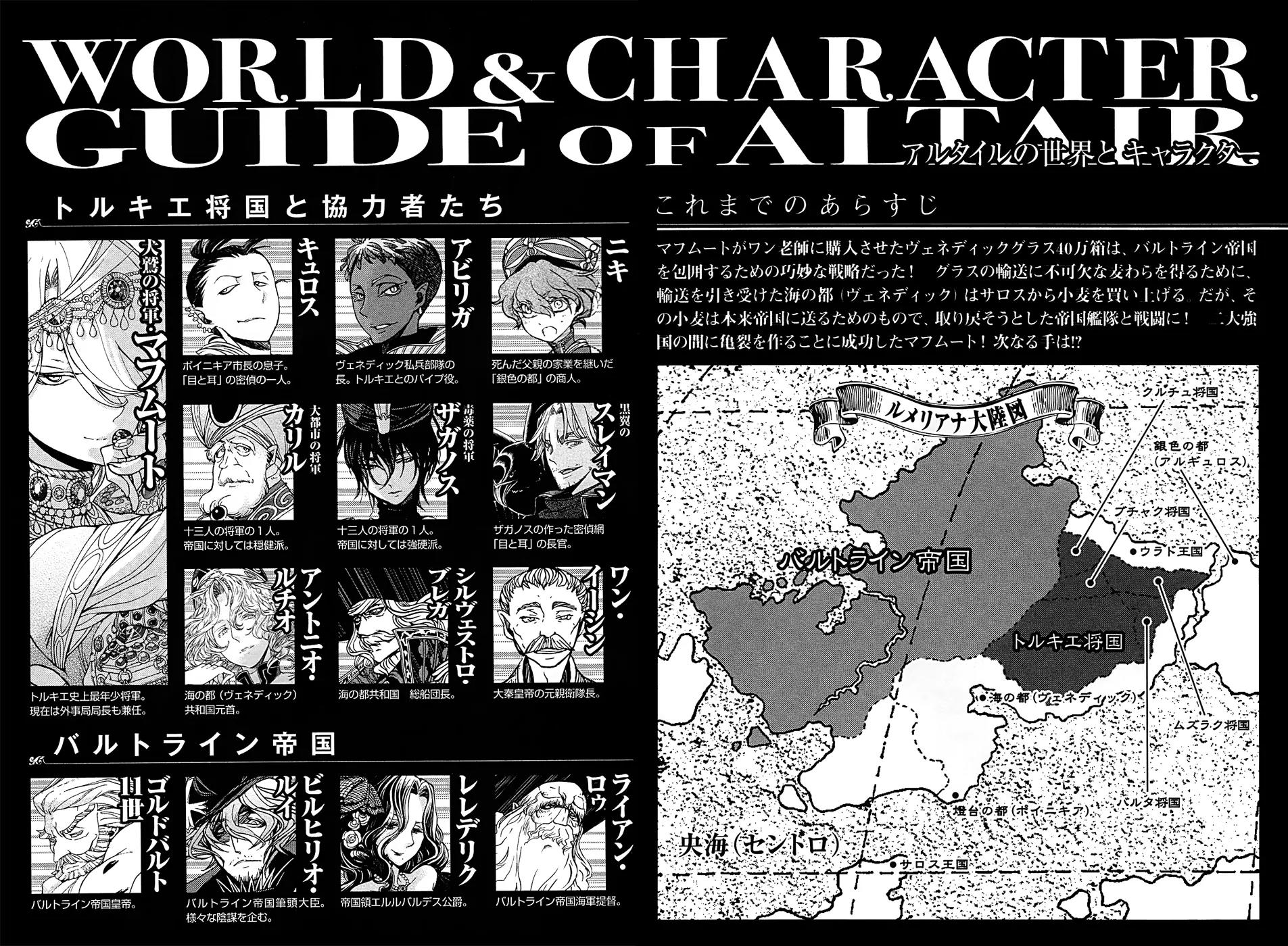 Shoukoku no Altair Chapter 42 page 6 - Chapter 42: Ambition and Resolution