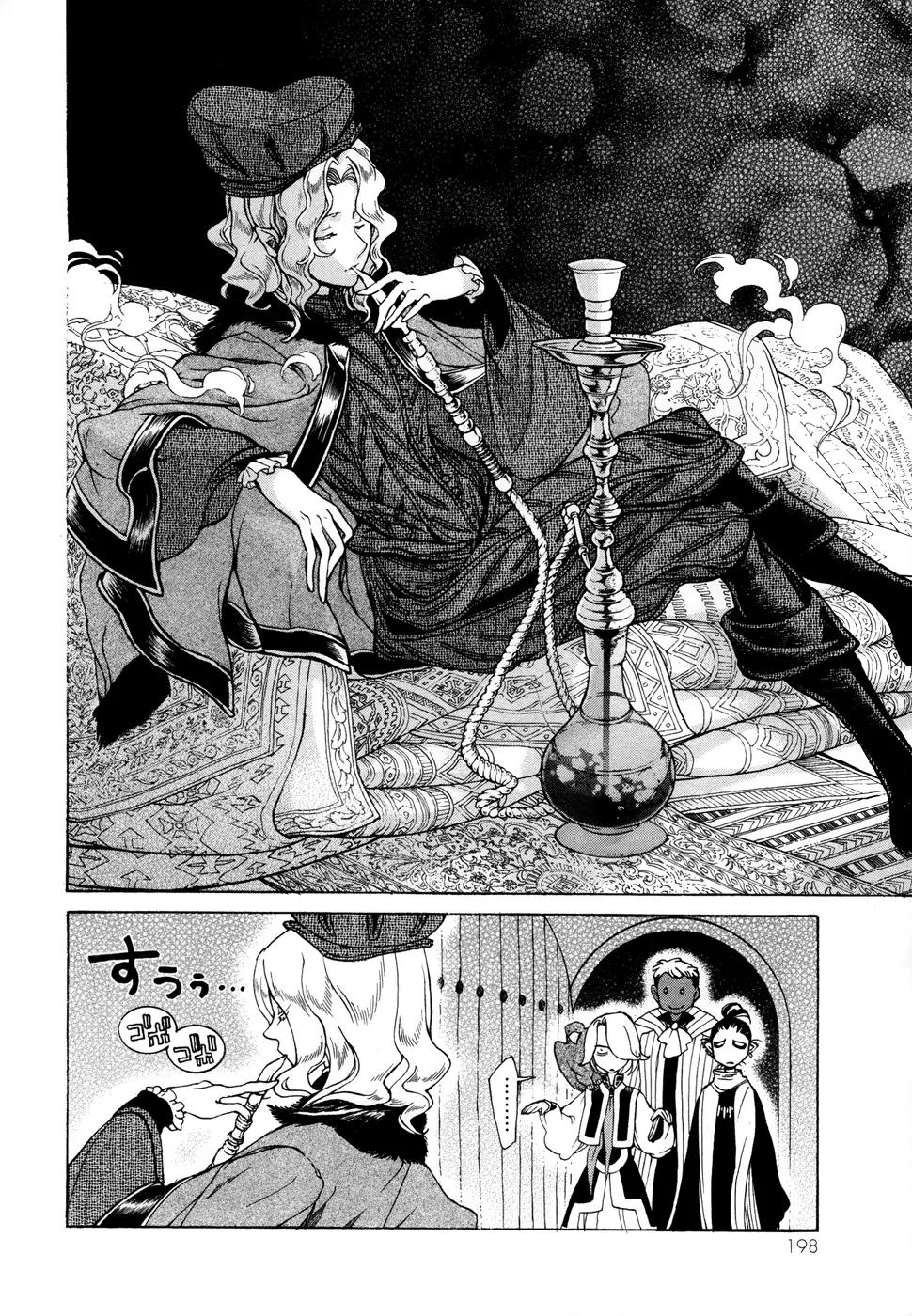 Shoukoku no Altair Chapter 47 page 29 - Chapter 47: The Island City