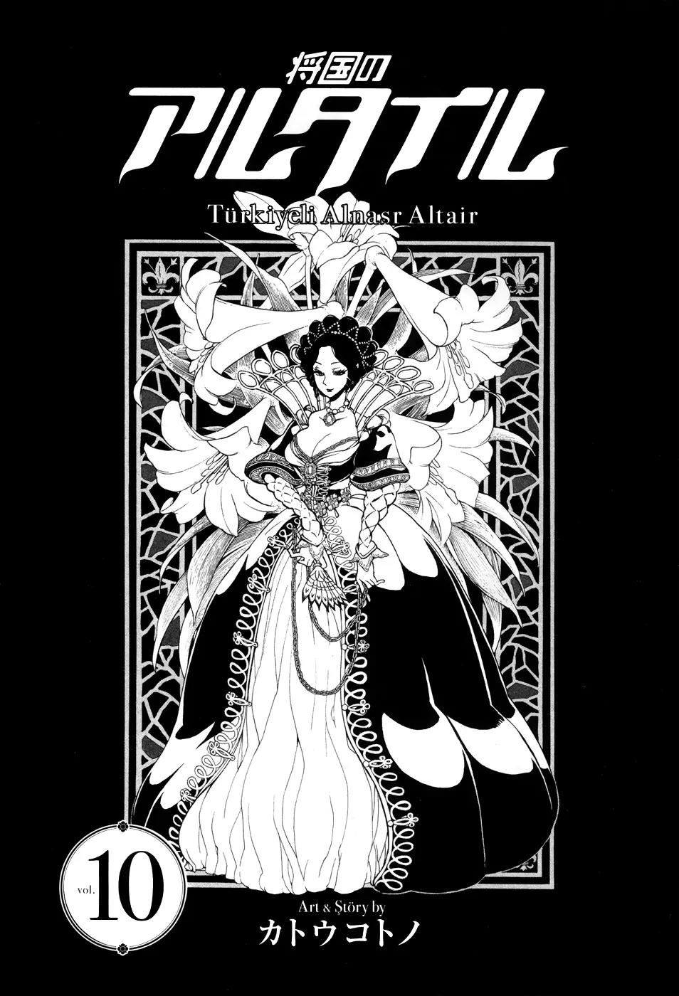 Shoukoku no Altair Chapter 49 page 5 - Chapter 49: Beginning of the Great War