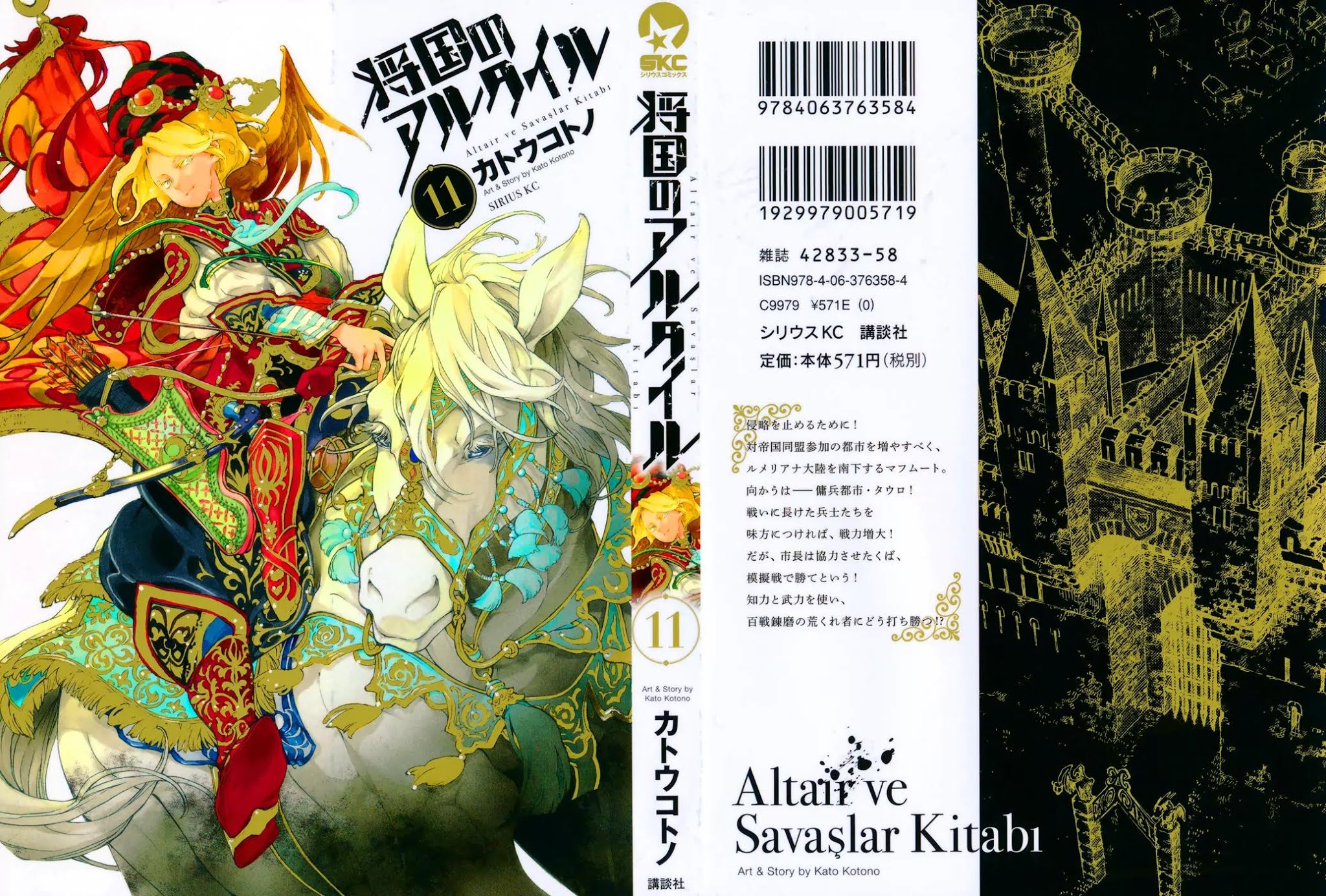 Shoukoku no Altair Chapter 55 page 3 - Chapter 55: The Mercenaries of Taurus