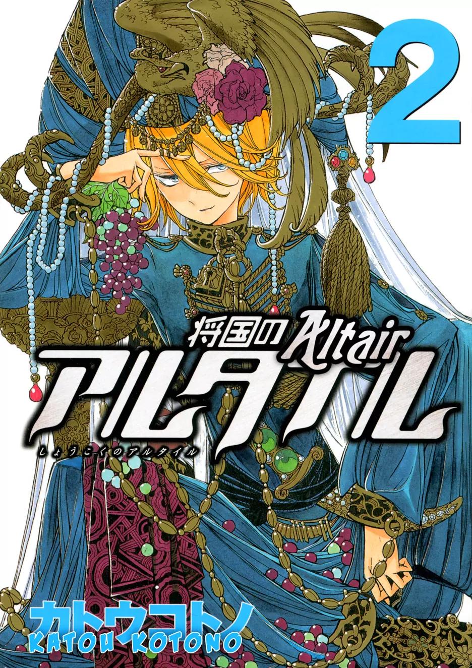 Shoukoku no Altair Chapter 6 page 2 - Chapter 6: The Council of Generals