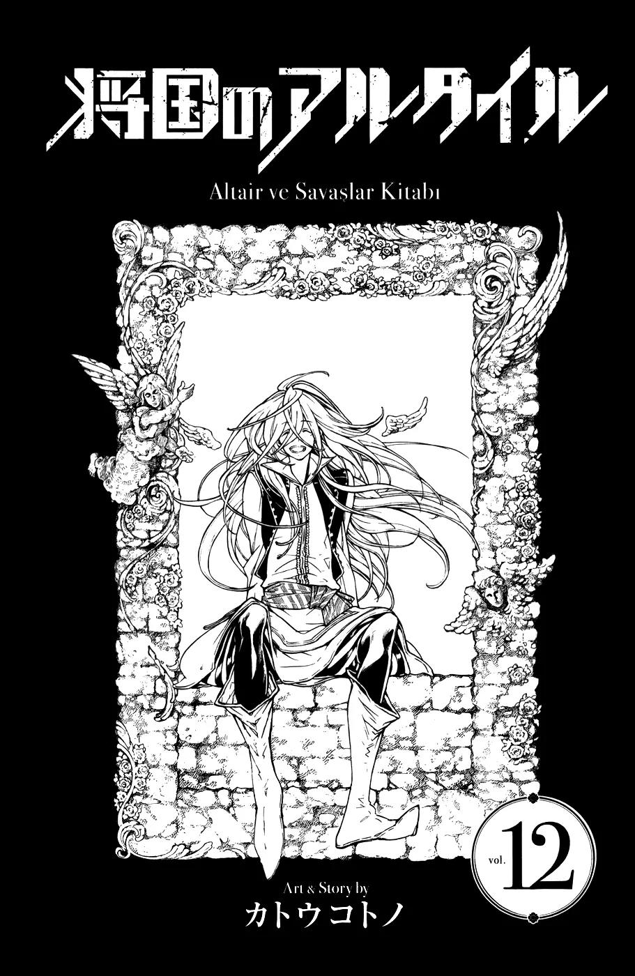 Shoukoku no Altair Chapter 60 page 5 - Chapter 60: The Heavenly City