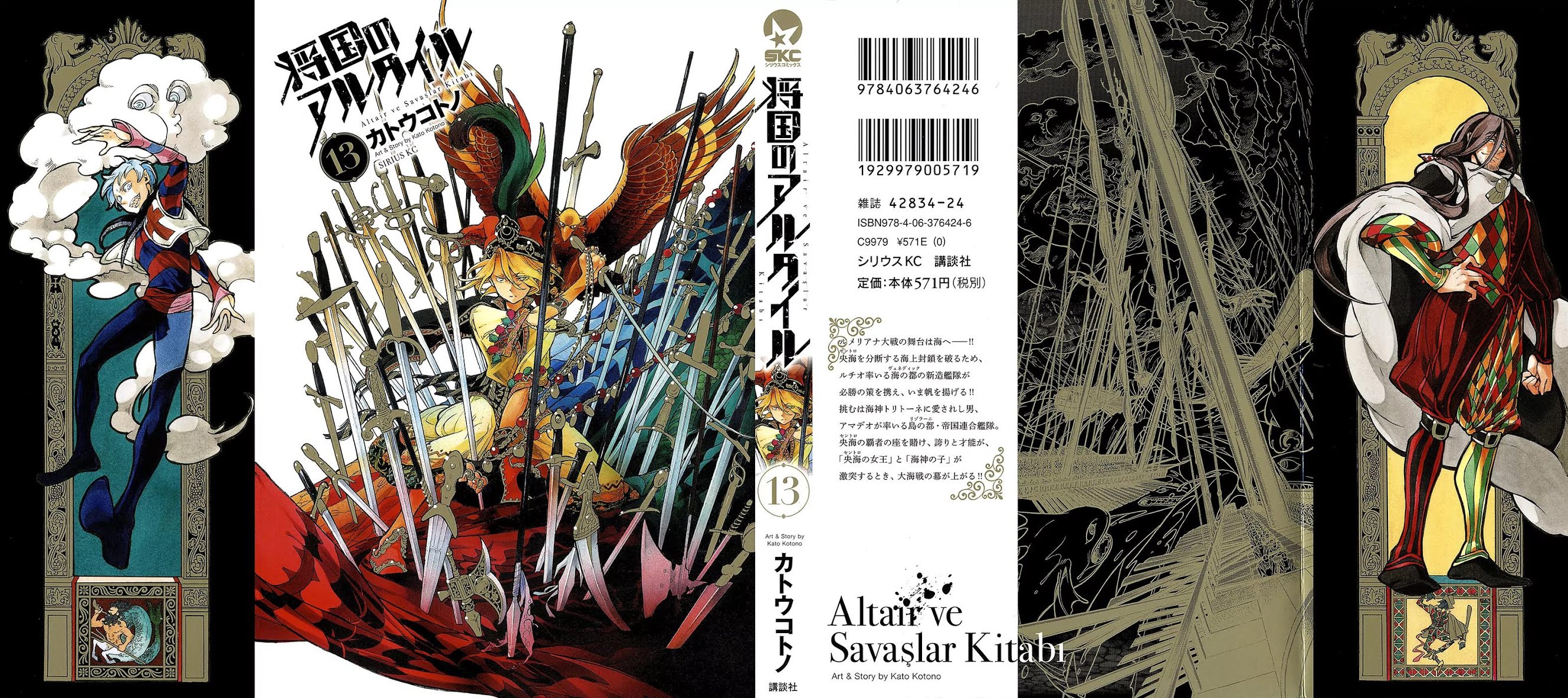 Shoukoku no Altair Chapter 66 page 3 - Chapter 66: Front Line of the Centro Sea