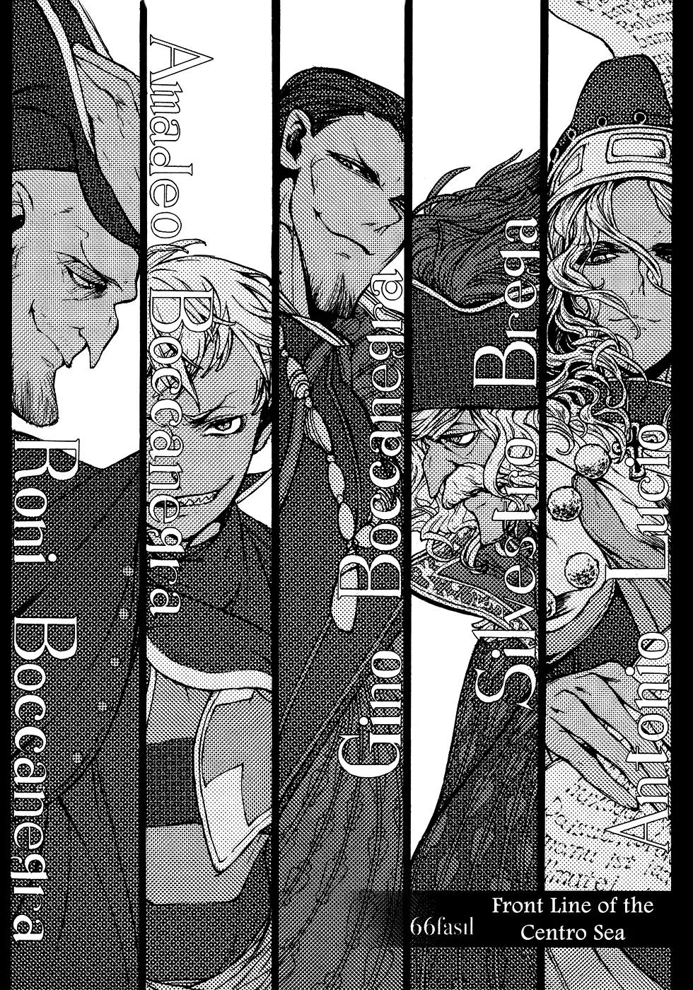 Shoukoku no Altair Chapter 66 page 9 - Chapter 66: Front Line of the Centro Sea