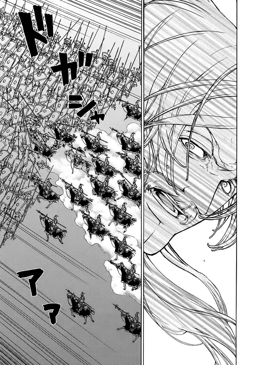 Shoukoku no Altair Chapter 72 page 12 - Chapter 72: The Allies Fight Back