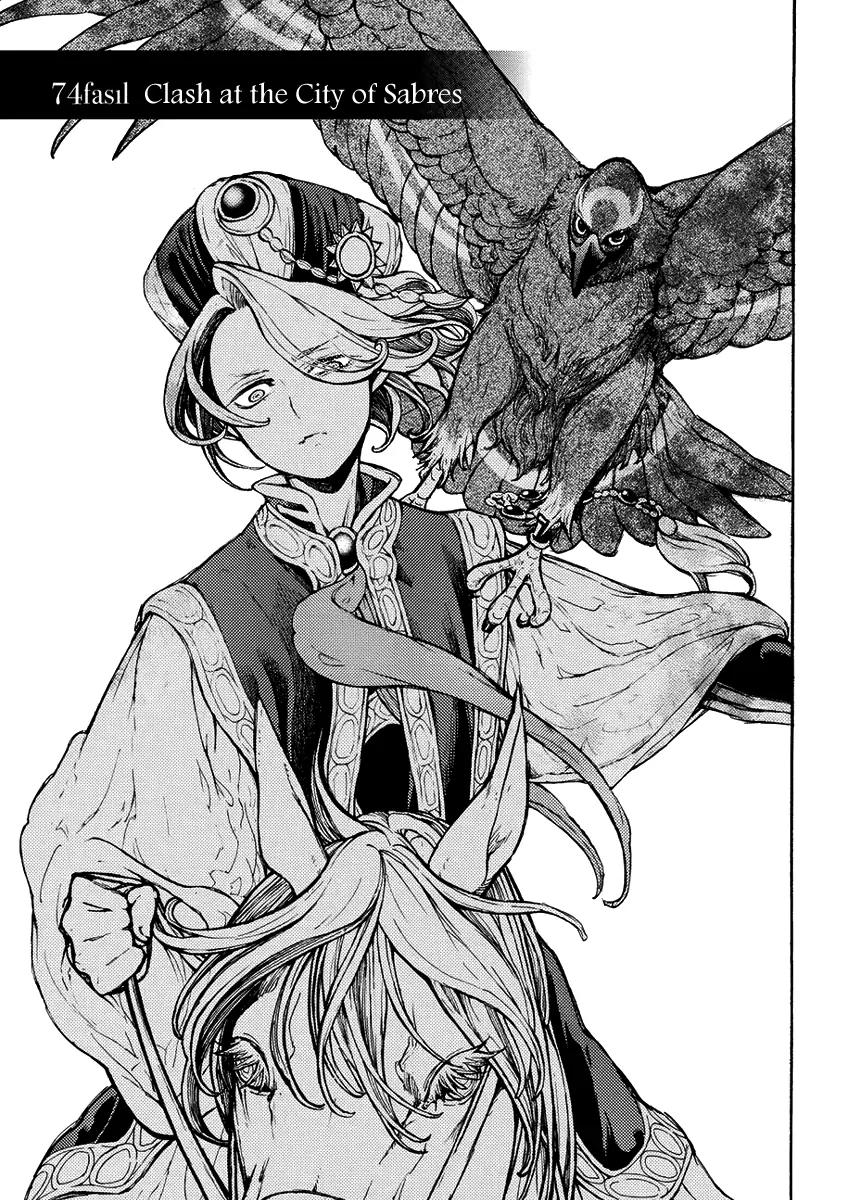 Shoukoku no Altair Chapter 74 page 7 - Chapter 74: Clash at the City of Sabres