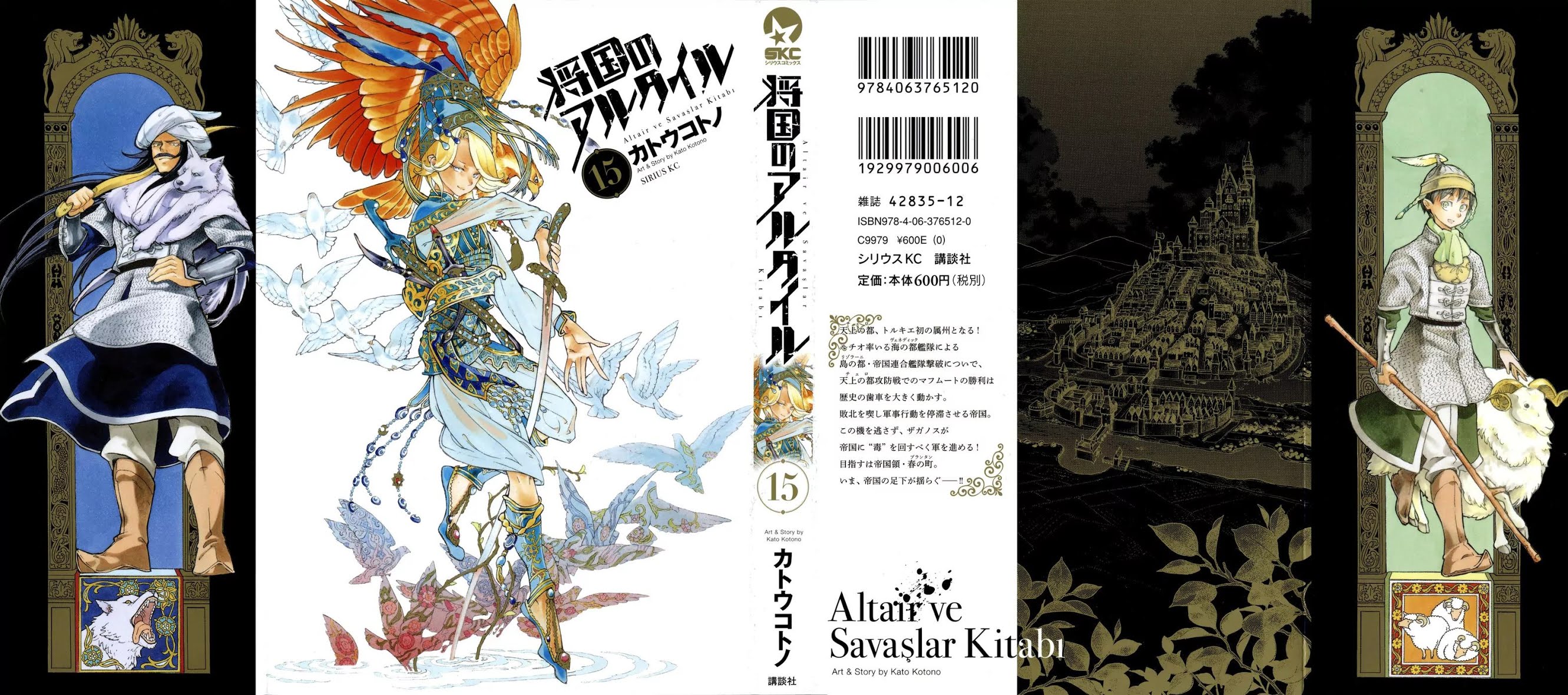 Shoukoku no Altair Chapter 77 page 2 - Chapter 77: Steward of a Province