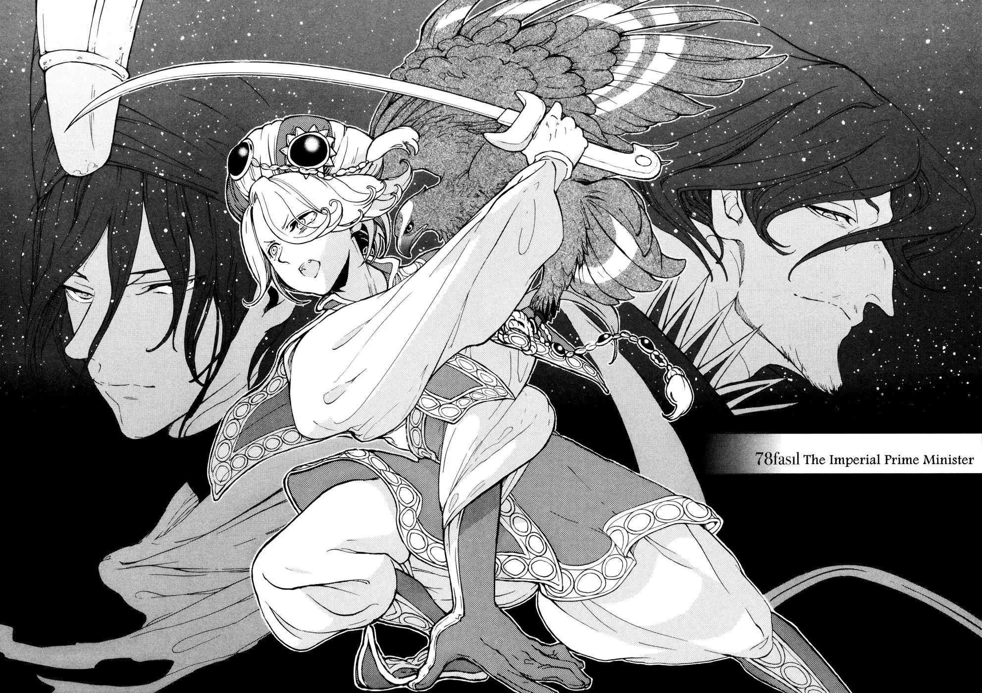Shoukoku no Altair Chapter 78 page 4 - Chapter 78: The Imperial Prime Minister