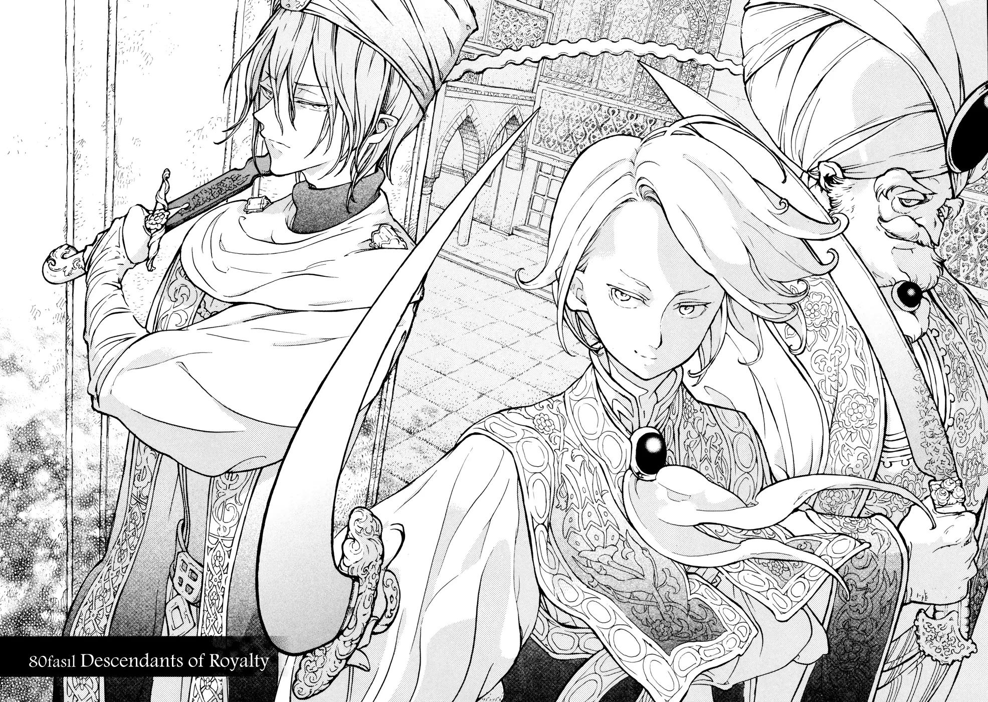 Shoukoku no Altair Chapter 80 page 6 - Chapter 80: Descendants of Royalty