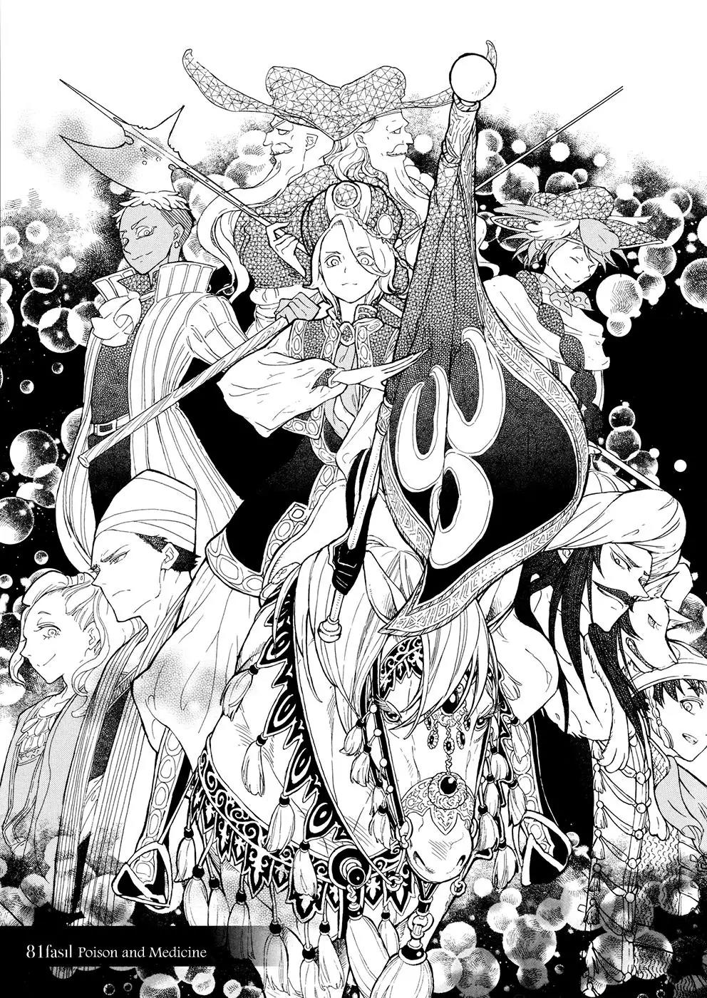 Shoukoku no Altair Chapter 81 page 6 - Chapter 81: Poison and Medecine