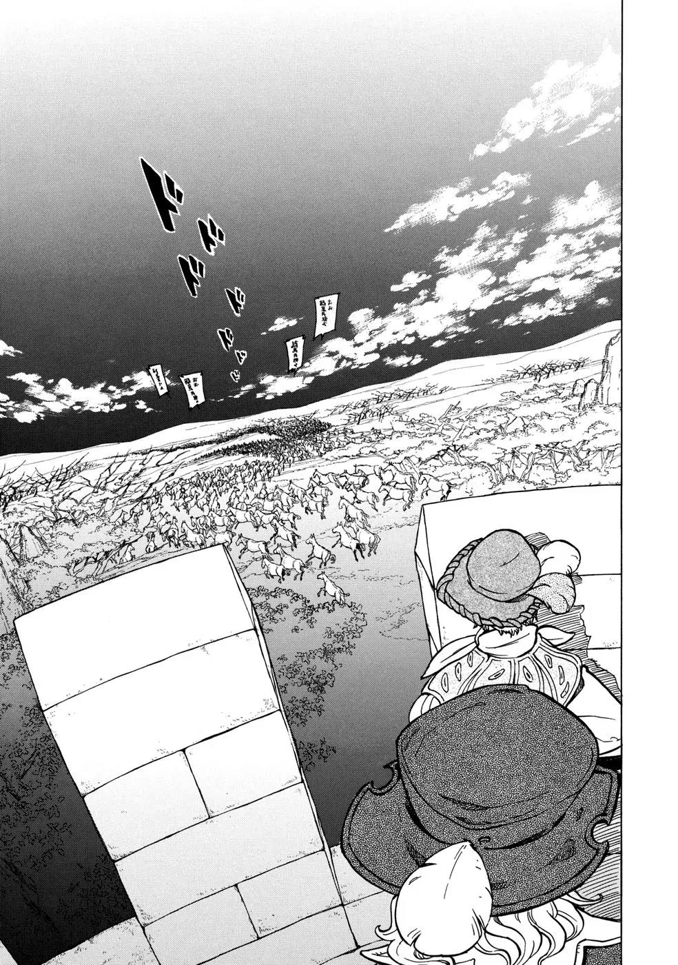 Shoukoku no Altair Chapter 82 page 35 - Chapter 82: Saddle Song