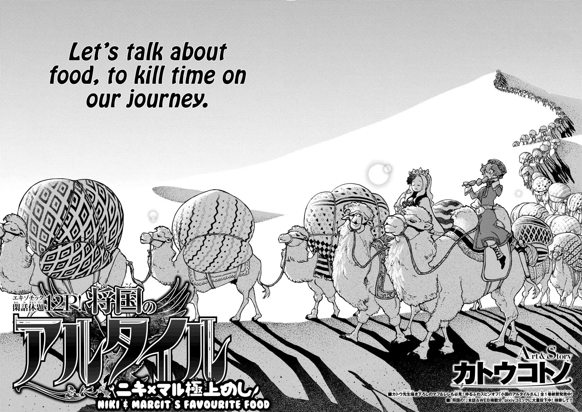 Shoukoku no Altair Chapter 84.5 page 5 - Chapter 84.5: Niki & Margit's Favourite Food