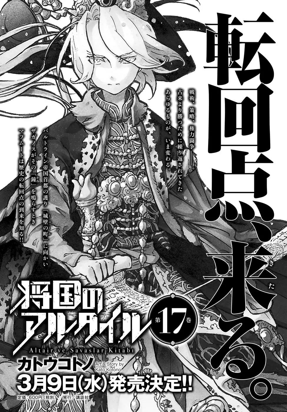 Shoukoku no Altair Chapter 87.5 page 11 - Chapter 87.5: Tiger King of Mızrak