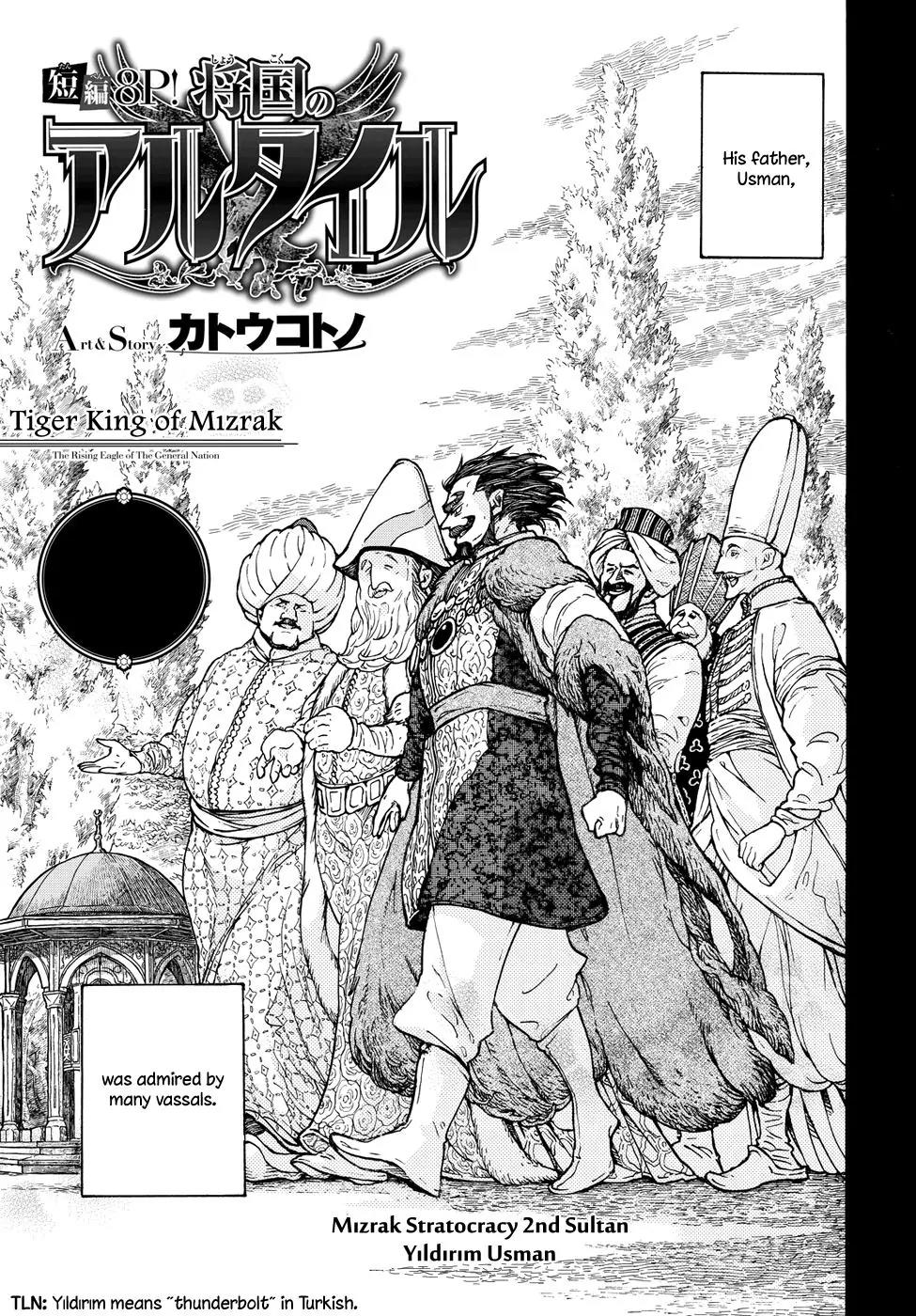 Shoukoku no Altair Chapter 87.5 page 3 - Chapter 87.5: Tiger King of Mızrak