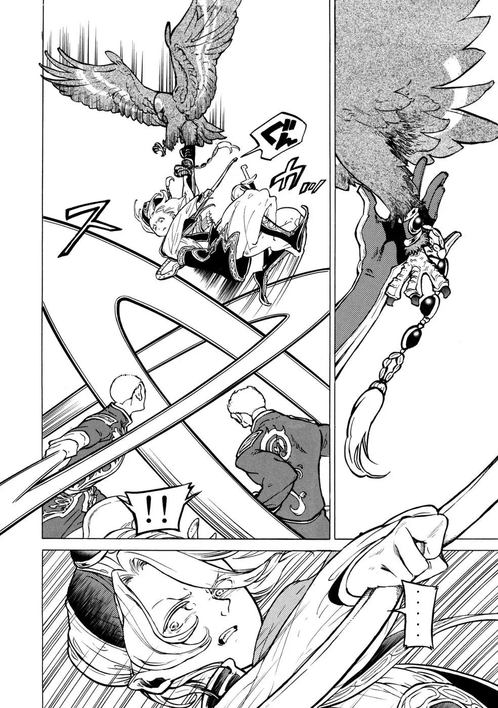 Shoukoku no Altair Chapter 87 page 15 - Chapter 87: The Last Dash