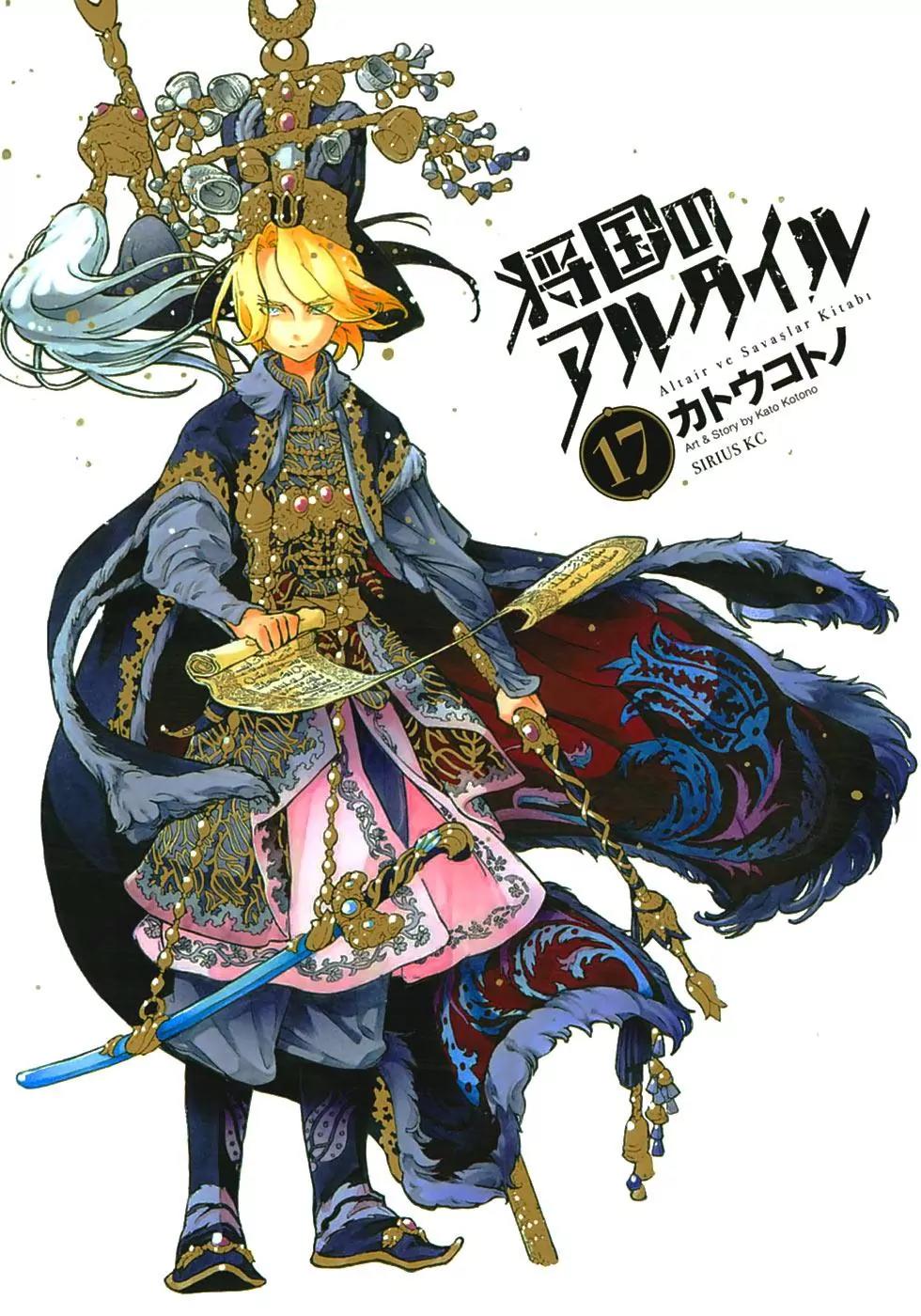 Shoukoku no Altair Chapter 88 page 3 - Chapter 88: Forest of Faith