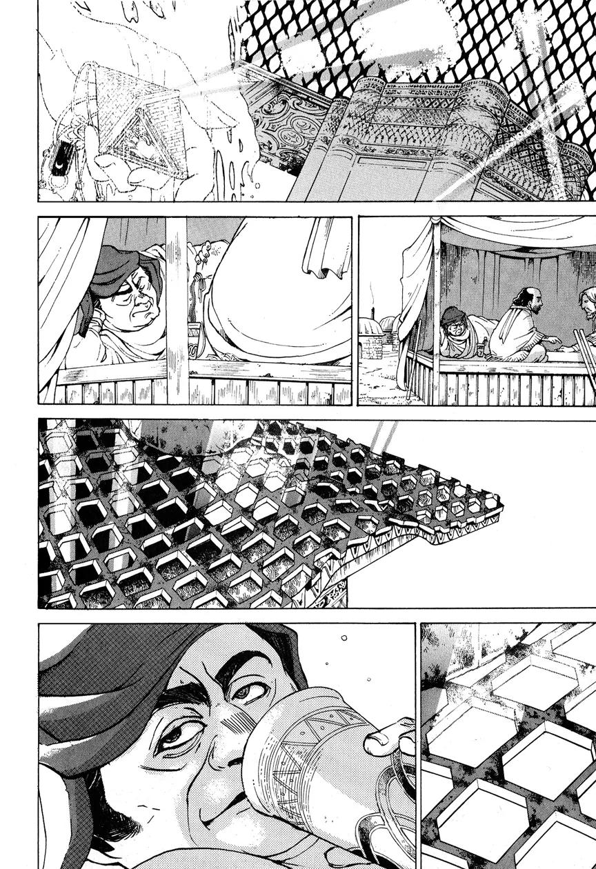 Shoukoku no Altair Chapter 9 page 13 - Chapter 9: The Falcon's Homeland