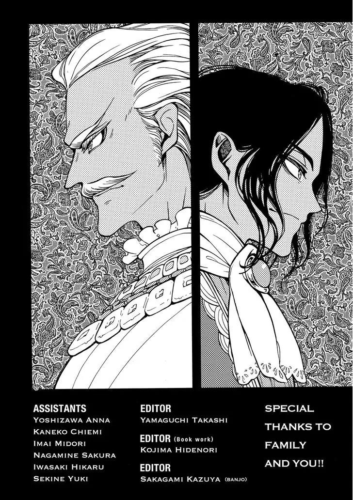 Shoukoku no Altair Chapter 97 page 45 - Chapter 97: Two Traps