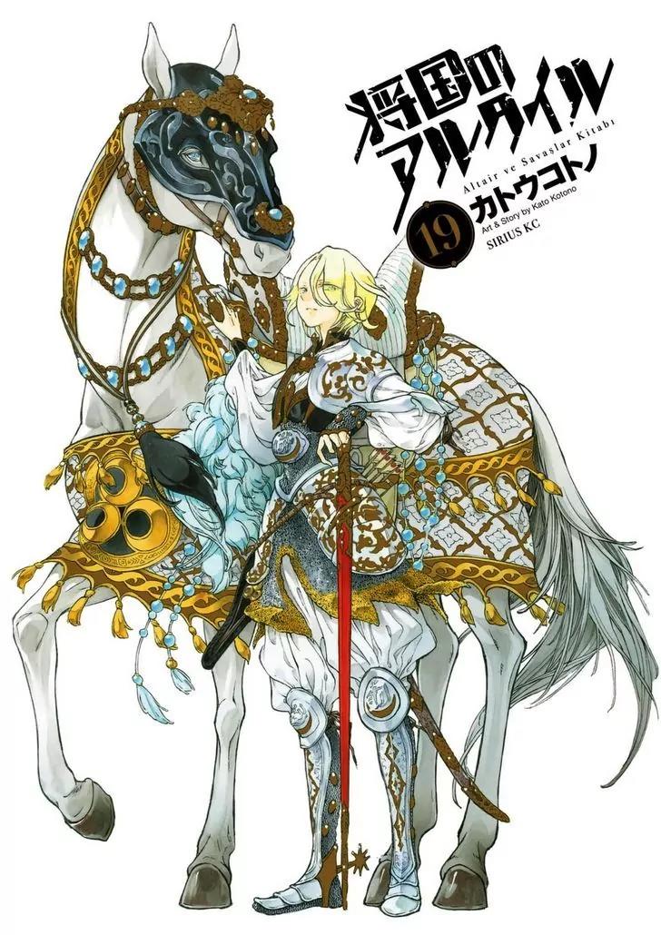 Shoukoku no Altair Chapter 98 page 3 - Chapter 98: Behind The Ruse